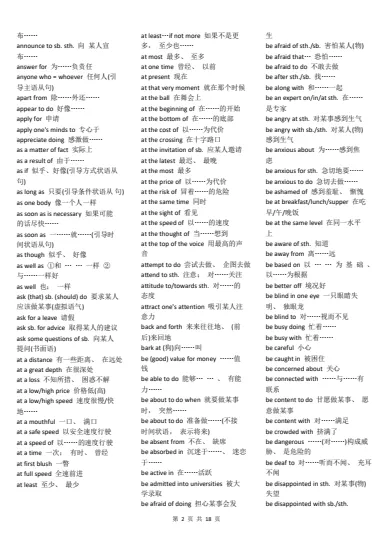 中考英语完型填空常用短语大全 文末附获取方式 第7张 中考英语完型填空常用短语大全 文末附获取方式 第7张
