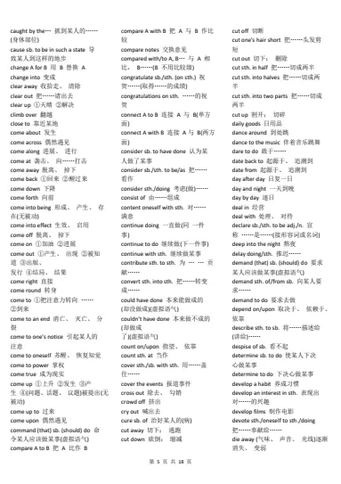中考英语完型填空常用短语大全 文末附获取方式 第10张 中考英语完型填空常用短语大全 文末附获取方式 第10张