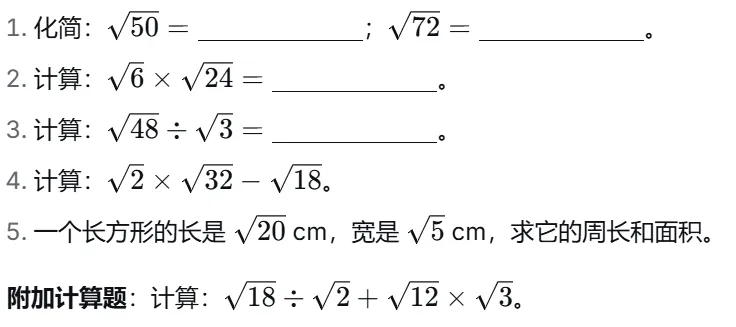 中考数学备考每日一练(第7天) 第2张