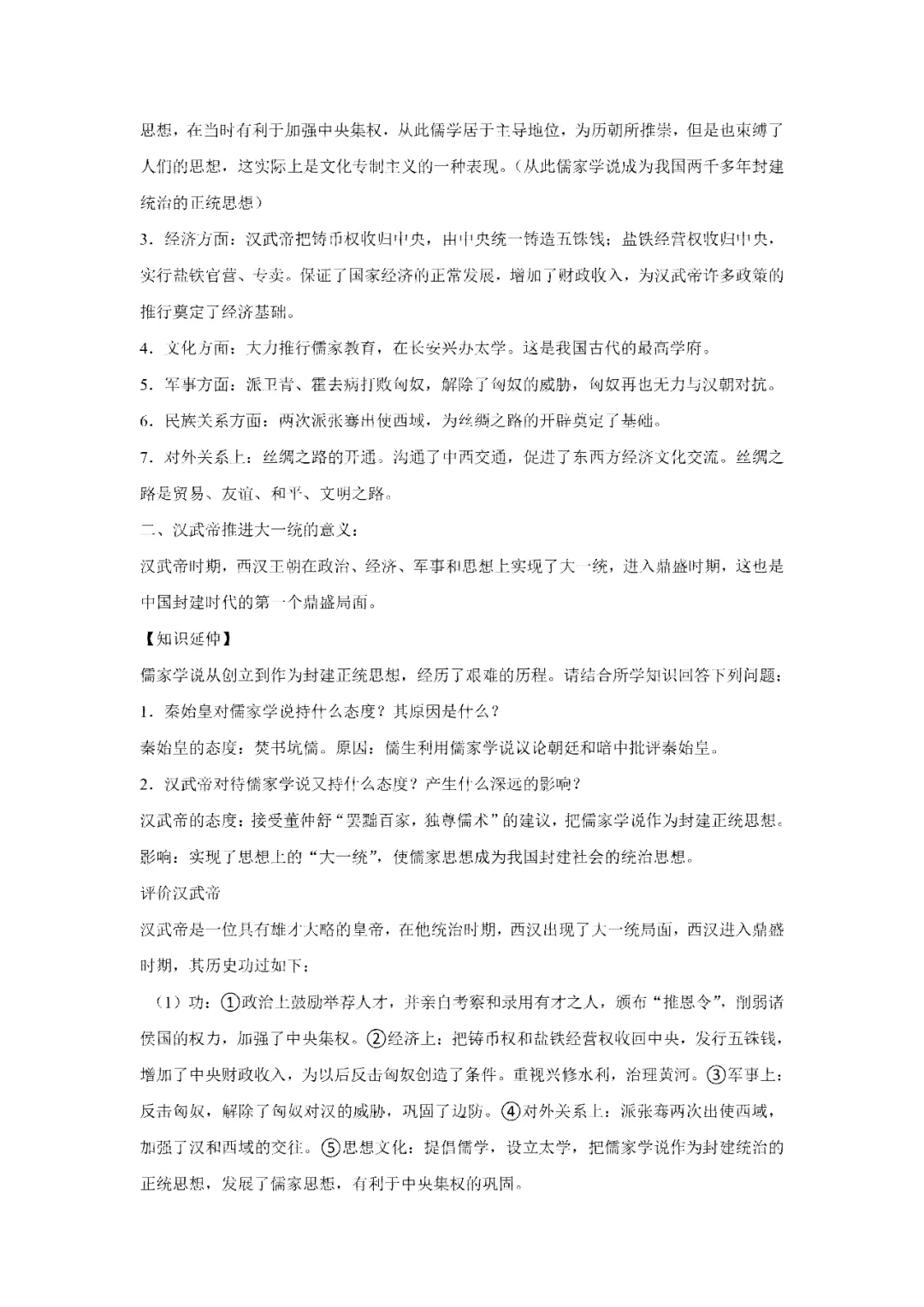 【寒假必看】研习中考真题,助力一轮备考(2023年试卷、解析、点评、考点总结) 第28张 【寒假必看】研习中考真题,助力一轮备考(2023年试卷、解析、点评、考点总结) 第28张