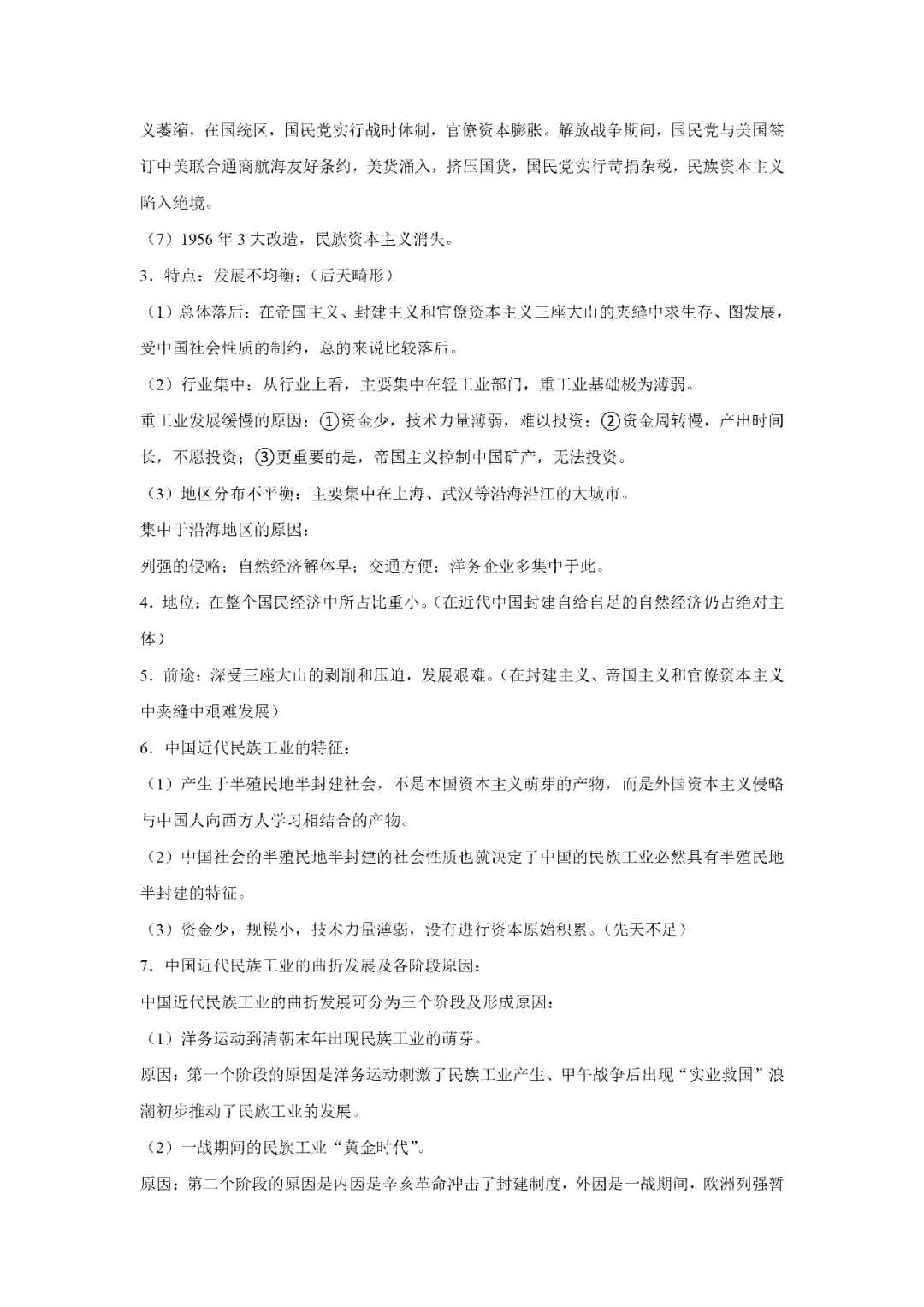 【寒假必看】研习中考真题,助力一轮备考(2023年试卷、解析、点评、考点总结) 第39张 【寒假必看】研习中考真题,助力一轮备考(2023年试卷、解析、点评、考点总结) 第39张