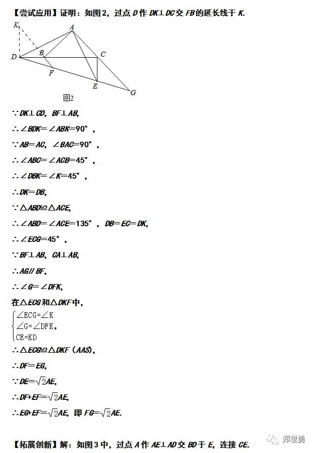中考纯几何综合题命题思考 第13张 中考纯几何综合题命题思考 第13张