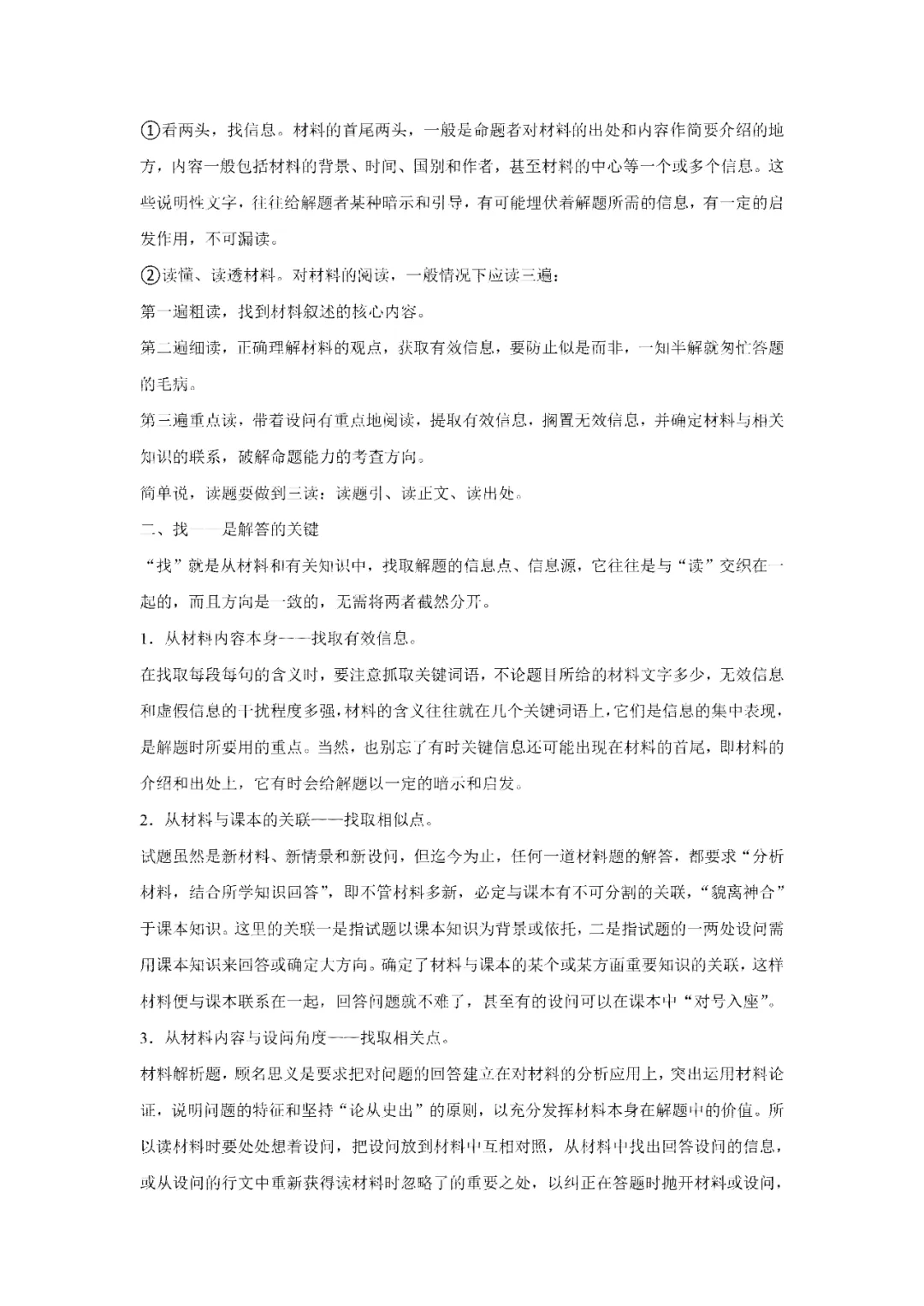 【寒假必看】研习中考真题,助力一轮备考(2023年试卷、解析、点评、考点总结) 第51张 【寒假必看】研习中考真题,助力一轮备考(2023年试卷、解析、点评、考点总结) 第51张