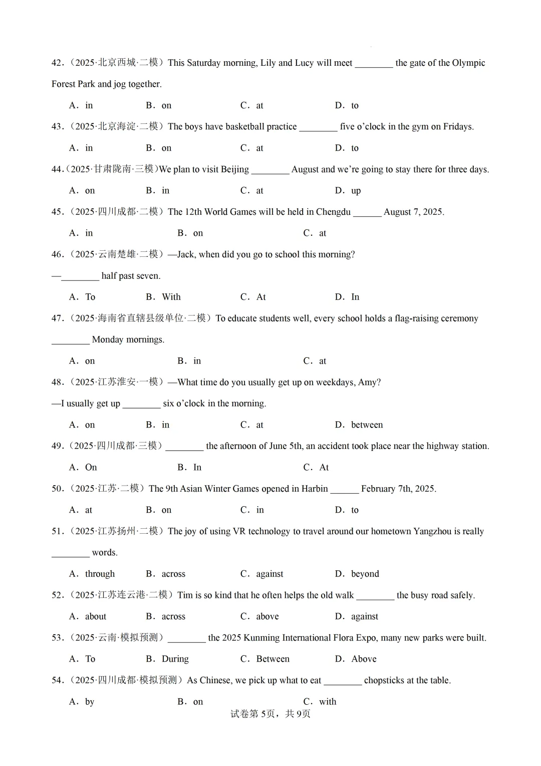 介词100题(中考真题+中考模拟)-备战2026年中考英语语法百题分类训练 第7张