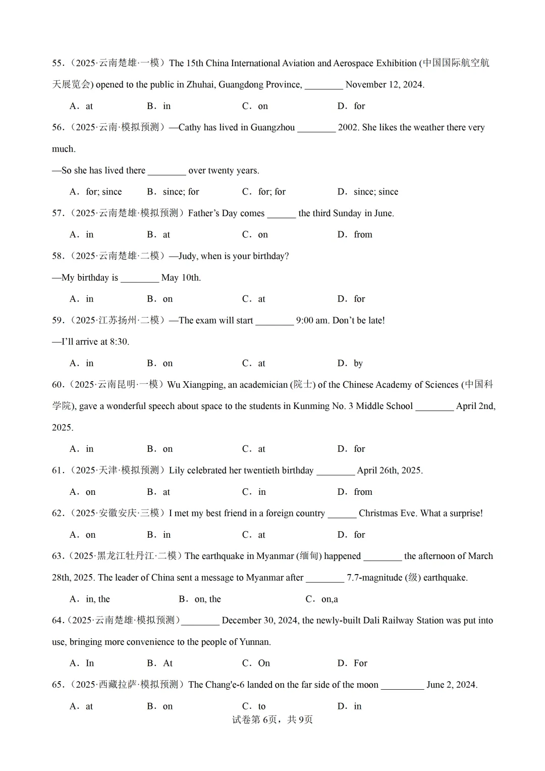 介词100题(中考真题+中考模拟)-备战2026年中考英语语法百题分类训练 第8张