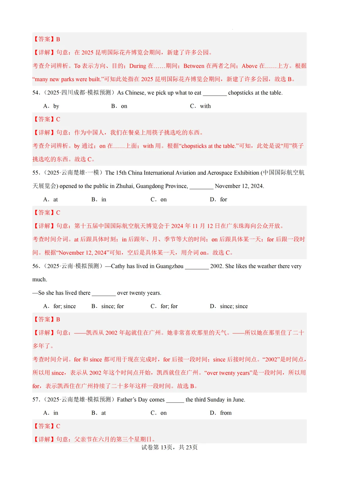介词100题(中考真题+中考模拟)-备战2026年中考英语语法百题分类训练 第24张