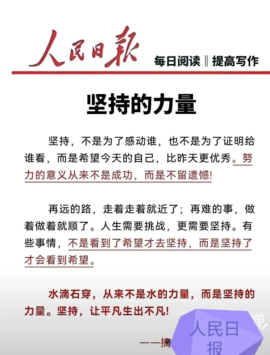中考数学每天一道压轴题 第3张