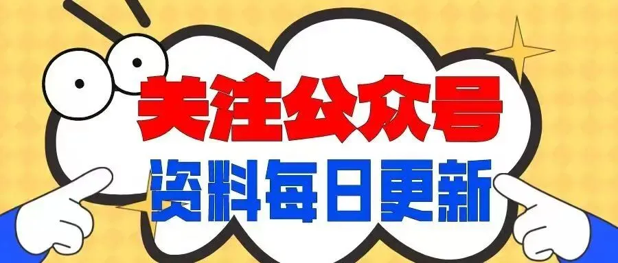 MS中考数学培优体系  寒假+春季课程资料+视频 第1张