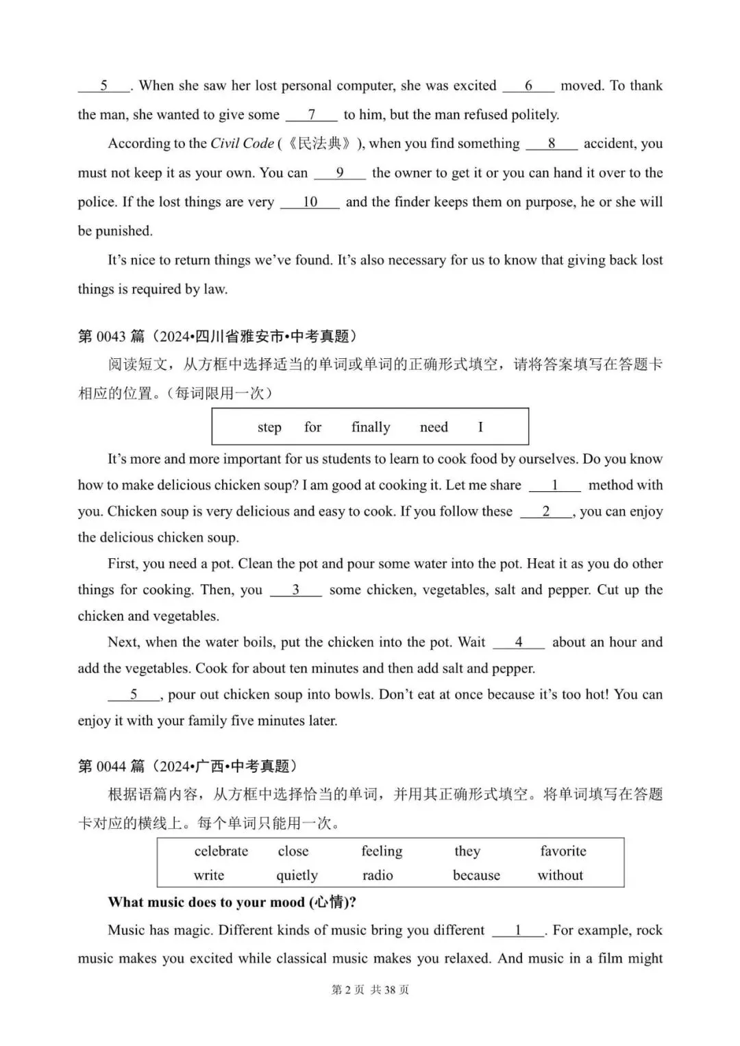 中考英语总复习:选词填空100篇(41~60)(含答案解析,文末领取word完整版) 第2张