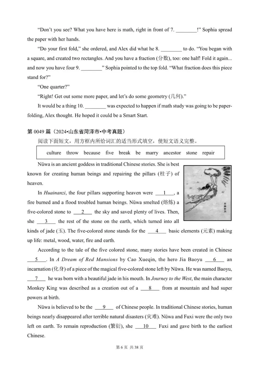 中考英语总复习:选词填空100篇(41~60)(含答案解析,文末领取word完整版) 第6张