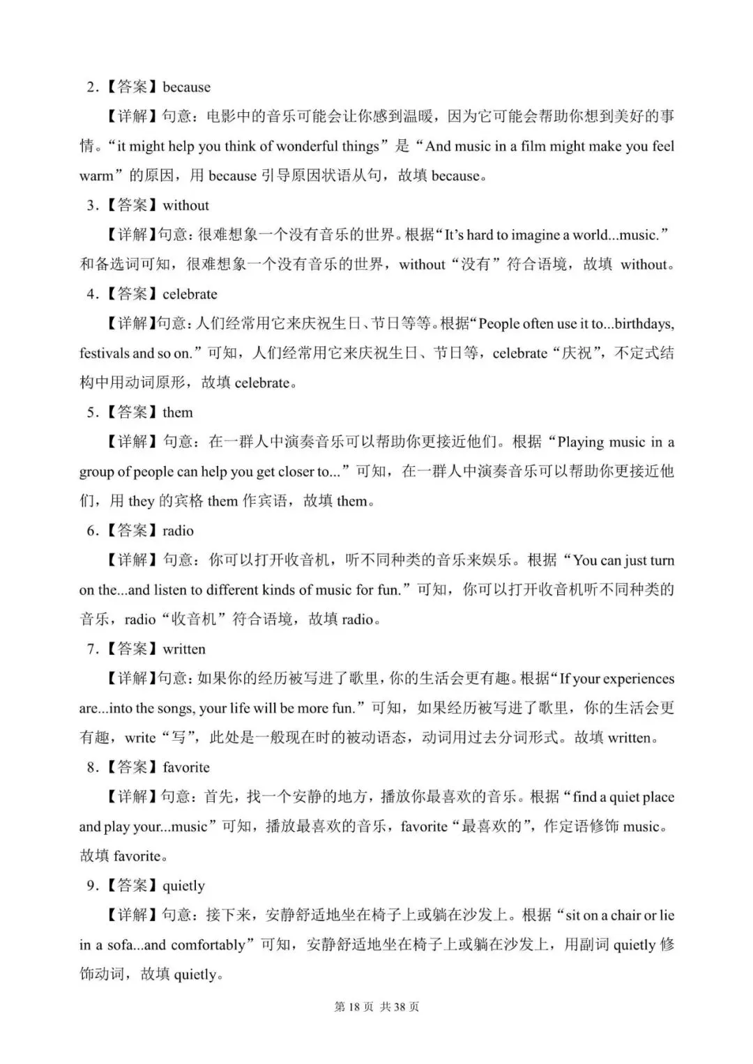 中考英语总复习:选词填空100篇(41~60)(含答案解析,文末领取word完整版) 第18张