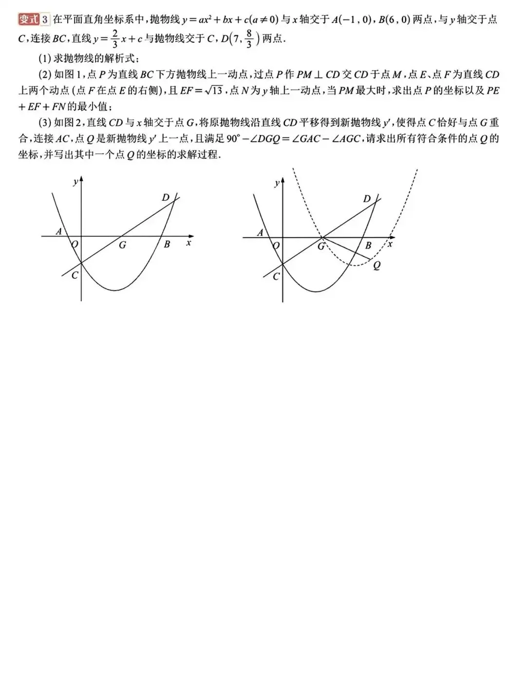 【中考数学】二次函数中的角度存在性问题(含答案解析) 第8张