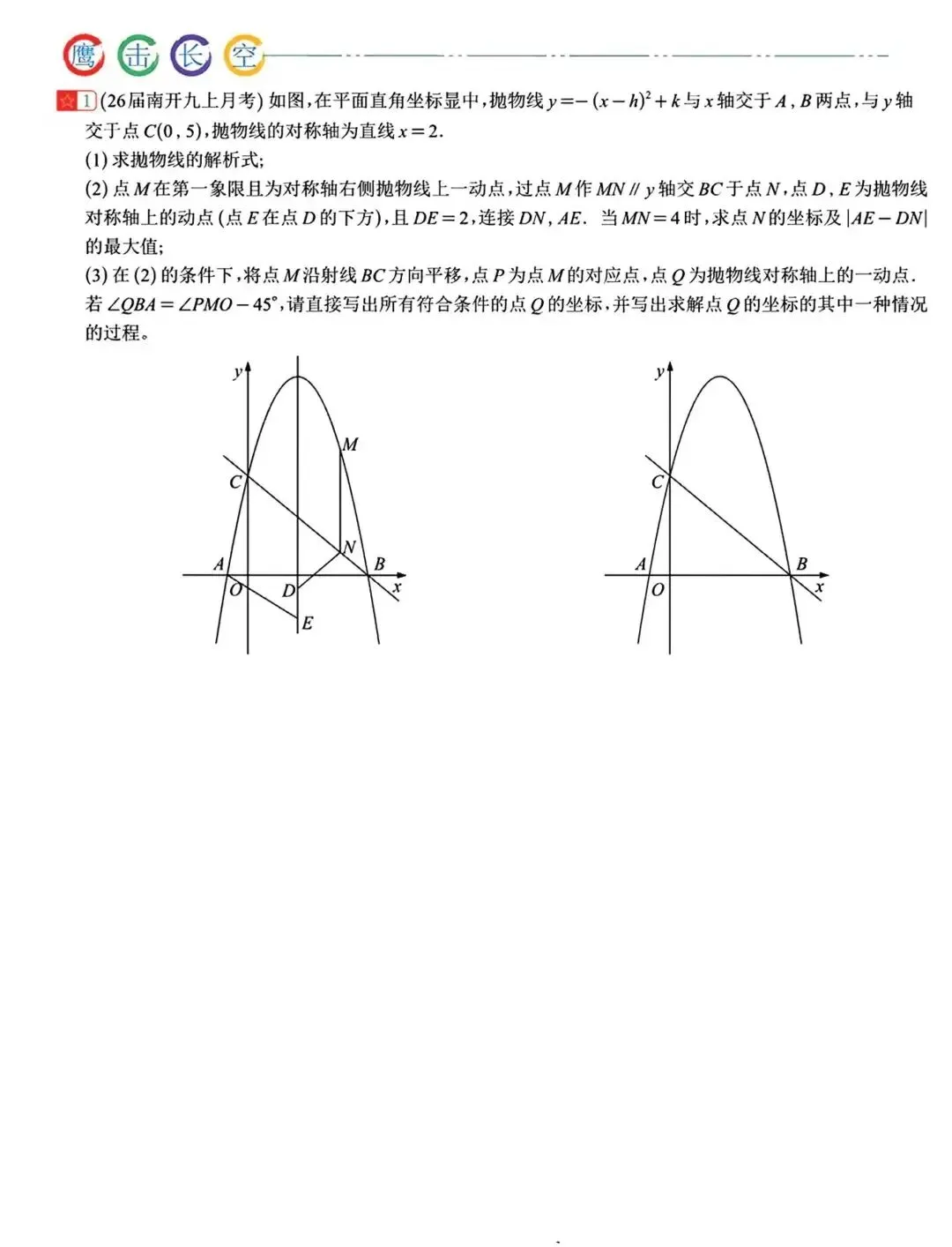 【中考数学】二次函数中的角度存在性问题(含答案解析) 第9张