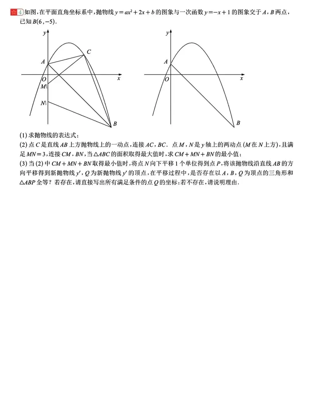 【中考数学】二次函数中的角度存在性问题(含答案解析) 第11张