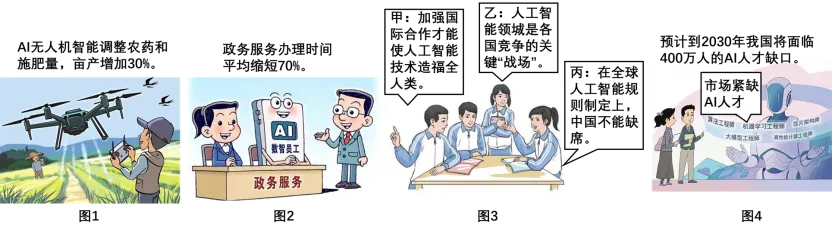 【每日一练232】深圳中考道法——同住地球村(下) 第3张