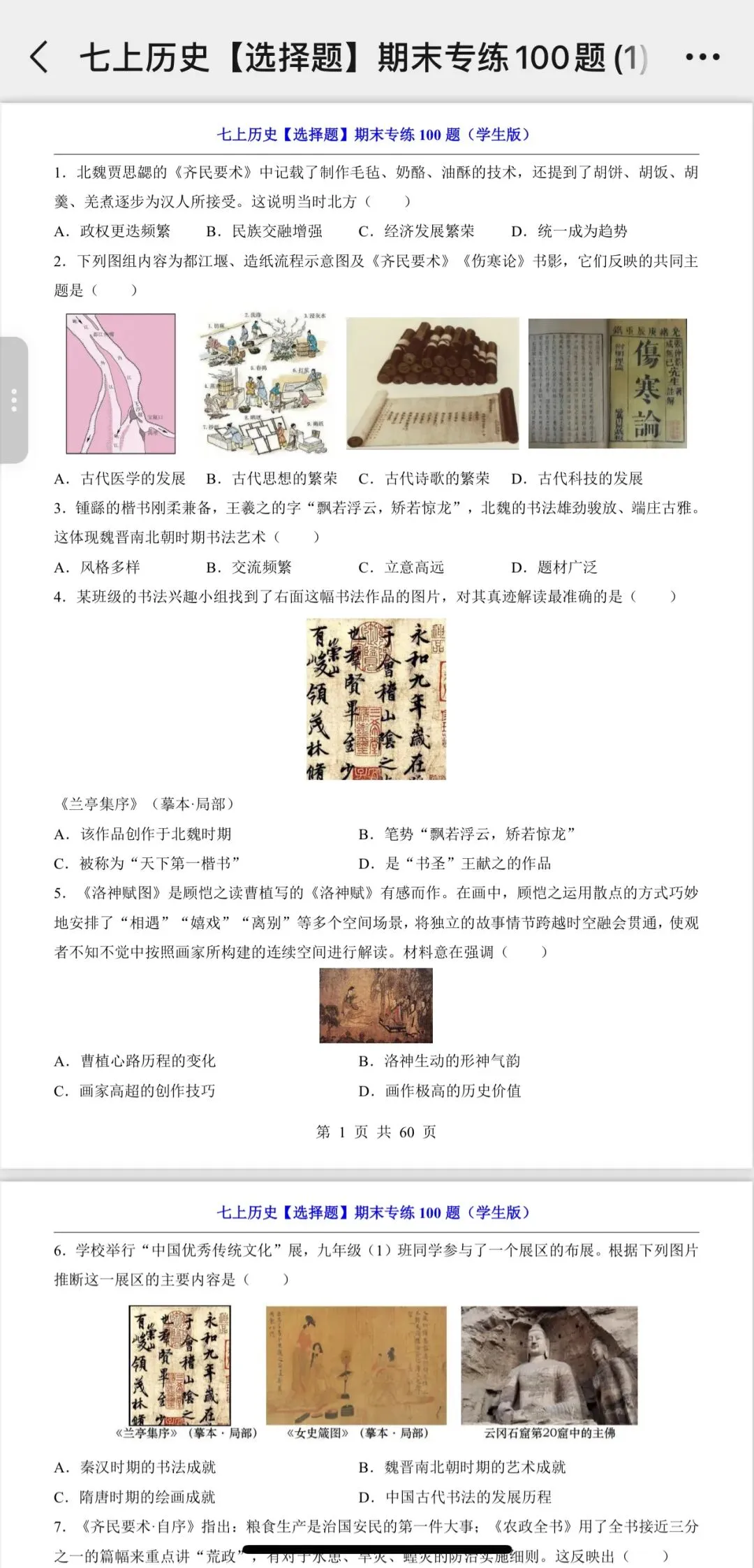 中考模拟作文【命题+半命题+话题+材料作文】 第4张