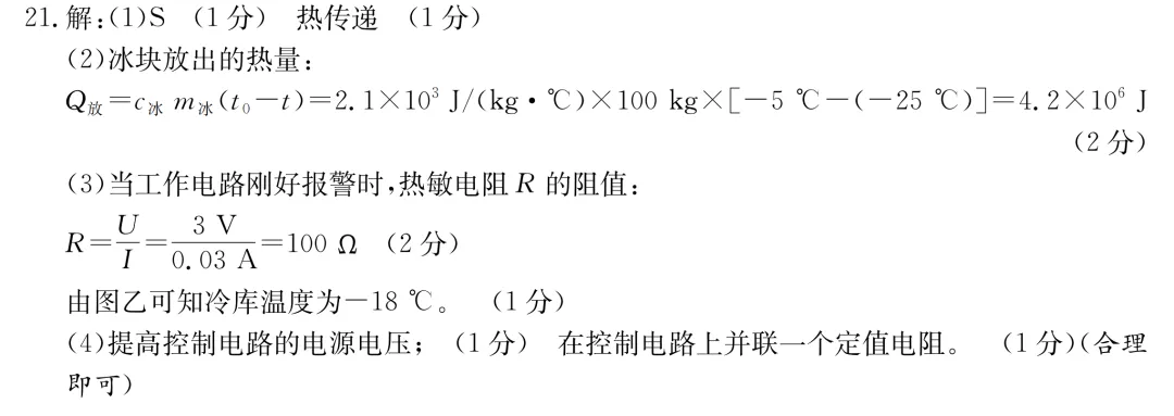 『Day 12』中考物理:《电磁继电器压轴题》赏析 第4张
