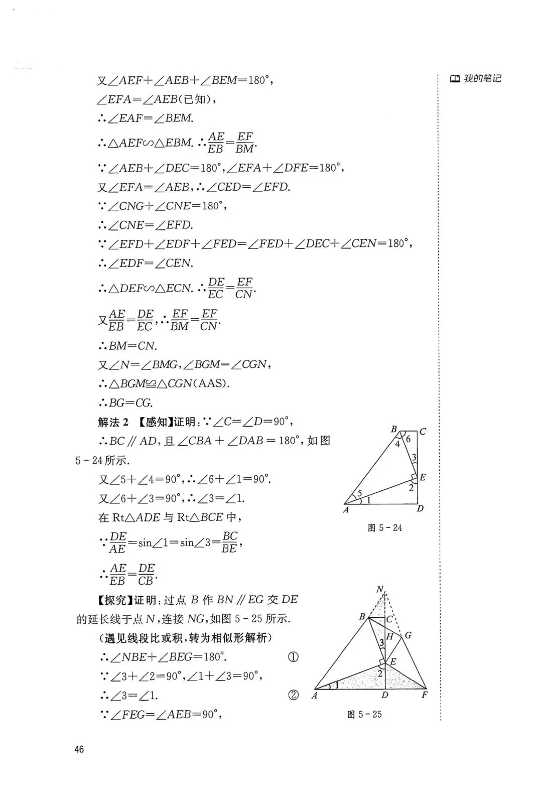 中考几何辅助线18招(5) 第12张