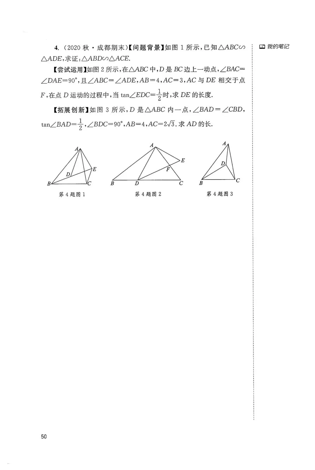 中考几何辅助线18招(5) 第16张