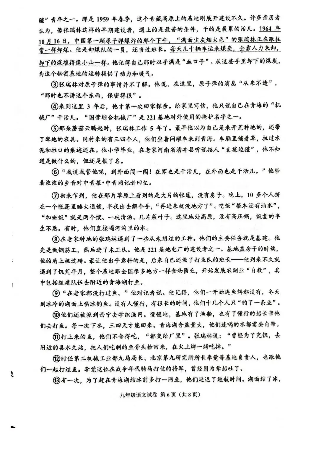 2025年唐山市古治区中考二模语文试卷(含答案) 第6张