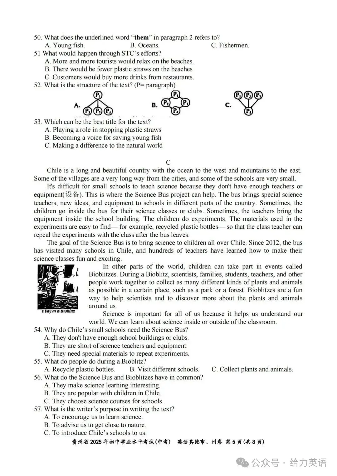 【中考真题】2025年贵州省中考英语试卷+答案 第5张 【中考真题】2025年贵州省中考英语试卷+答案 第5张