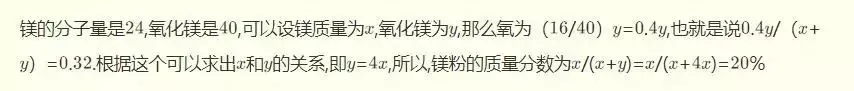 初中化学中考专题——定量分析题 第5张