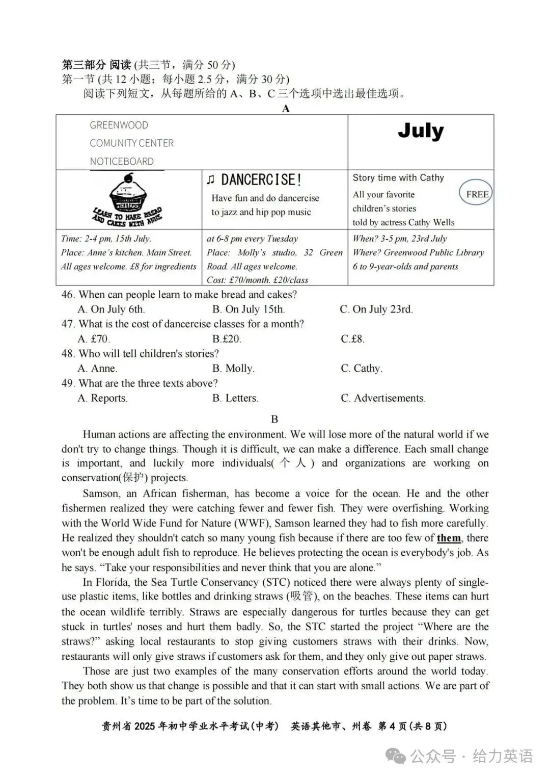 【中考真题】2025年贵州省中考英语试卷+答案 第4张