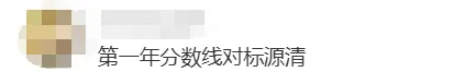 2026年杭州中考,新增的2所高中如何选择? 第5张