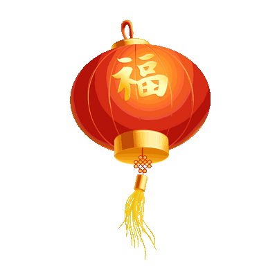 【飞翔中考体育】新年到,祝福到,飞翔中考体育给大家拜年啦! 第40张