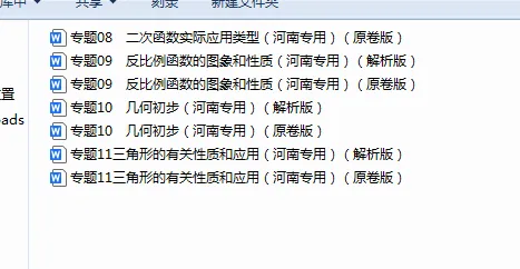 【好题汇编】5年(2021-2025)中考1年模拟数学真题分类汇编(河南专用)(二) 第1张