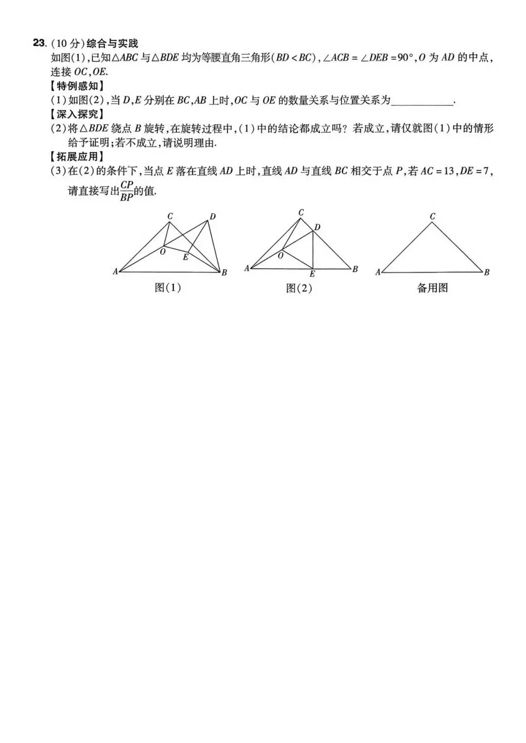 2026年中考数学模拟原创试卷(1-2) 第12张