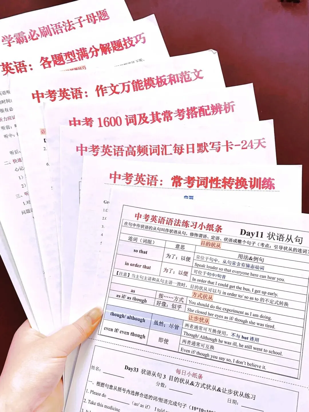 中考总复习各学科知识点总结 第8张