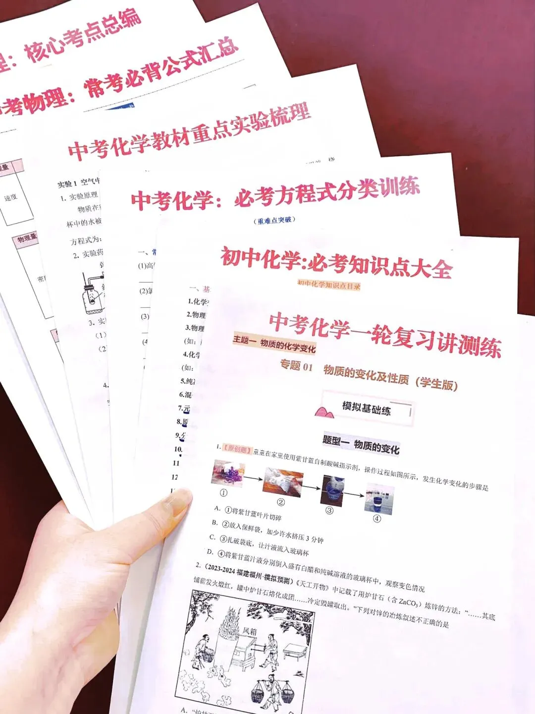 中考总复习各学科知识点总结 第10张