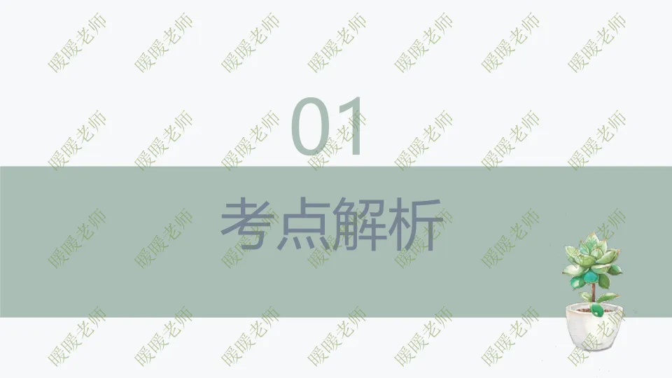 中考复习——非连续性文本阅读题型与技巧 课件 第2张