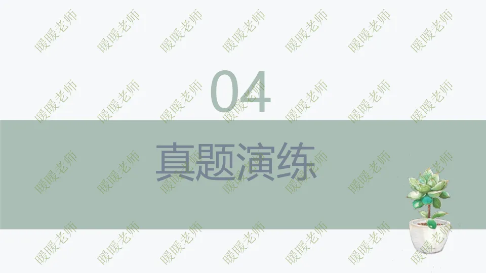 中考复习——非连续性文本阅读题型与技巧 课件 第12张