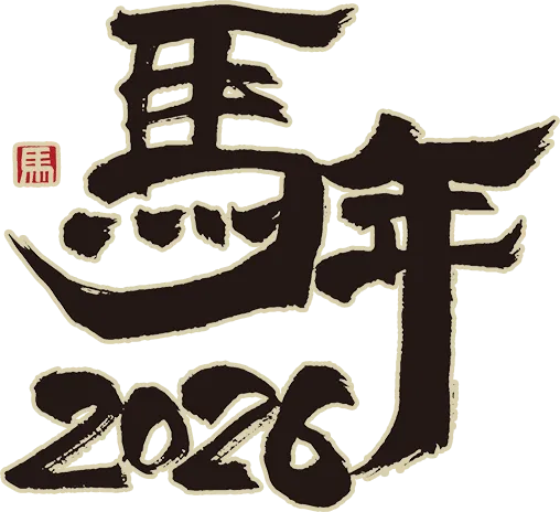 2026福州中考党春节放松指南,玩得尽兴才能蓄能迎考! 第41张