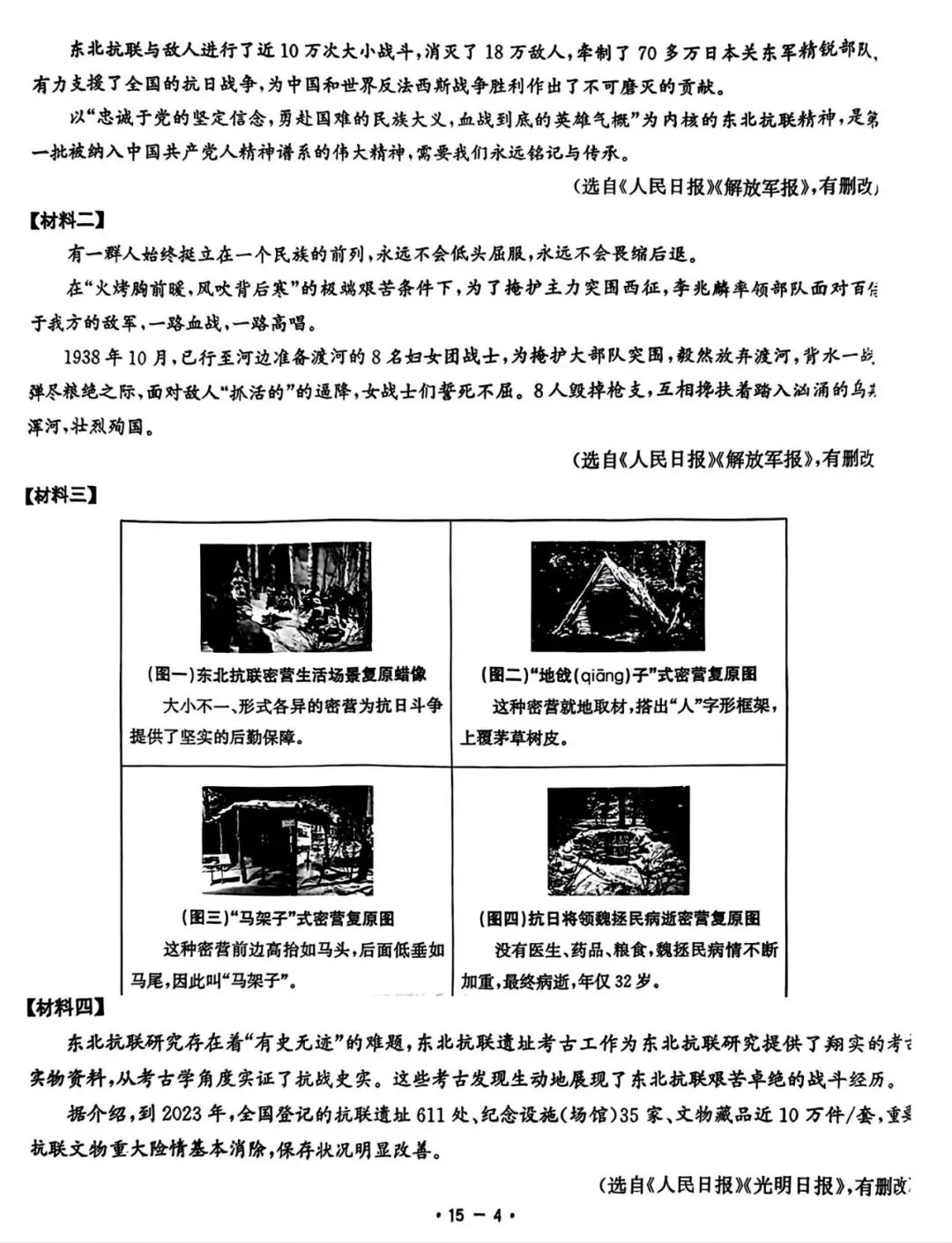 2026中考语文 · 2025辽宁省初中学业水平考试语文真题及答案 第5张