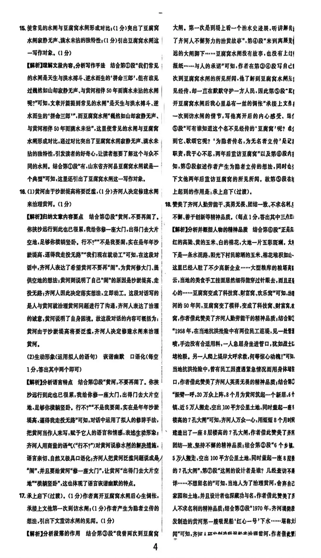 2026中考语文 · 2025辽宁省初中学业水平考试语文真题及答案 第13张