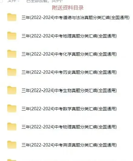 中考真题汇编 第5张