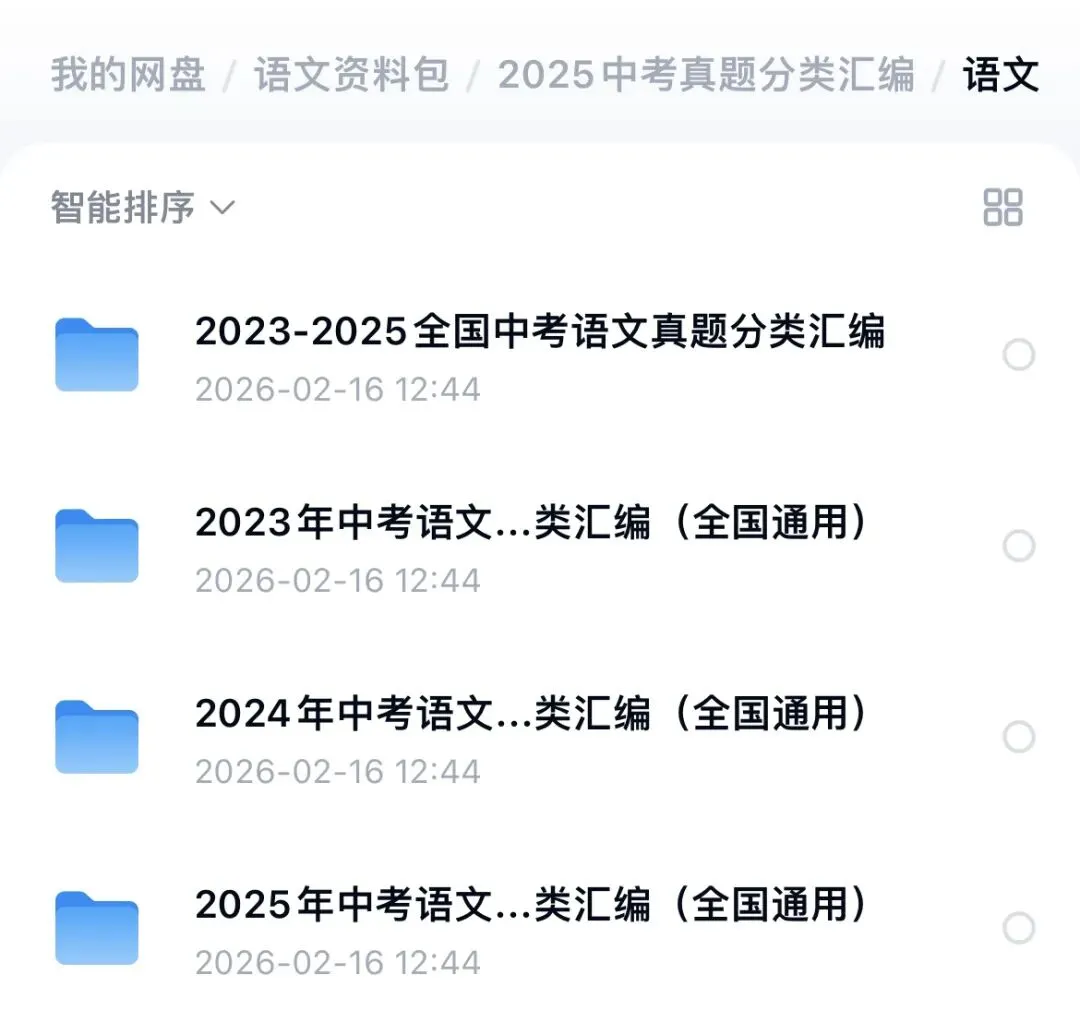 中考真题汇编 第10张