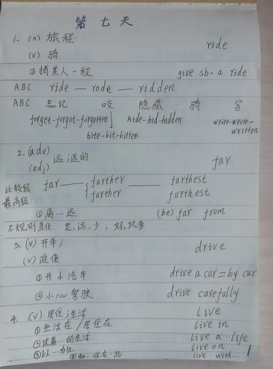 中考英语开卡第七天 第1张