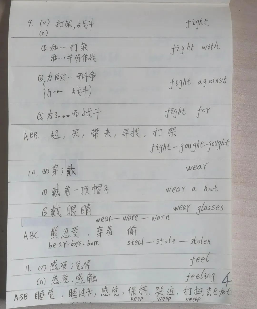 中考英语开卡第七天 第4张