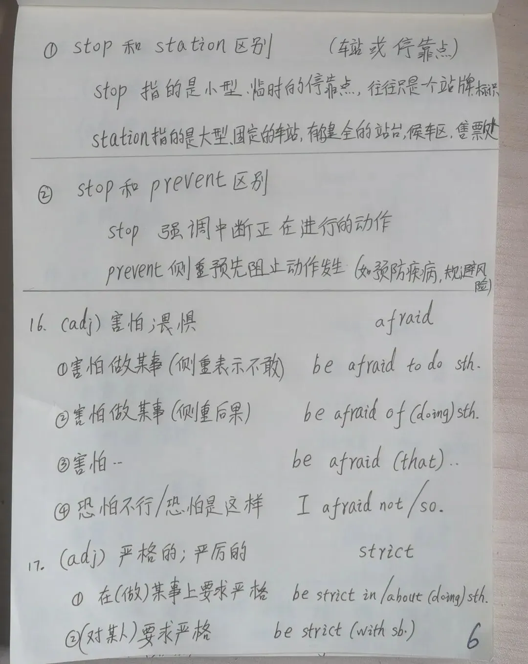 中考英语开卡第七天 第6张