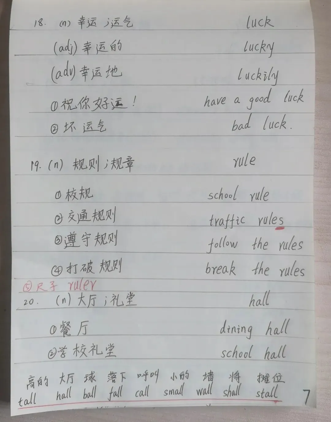 中考英语开卡第七天 第7张