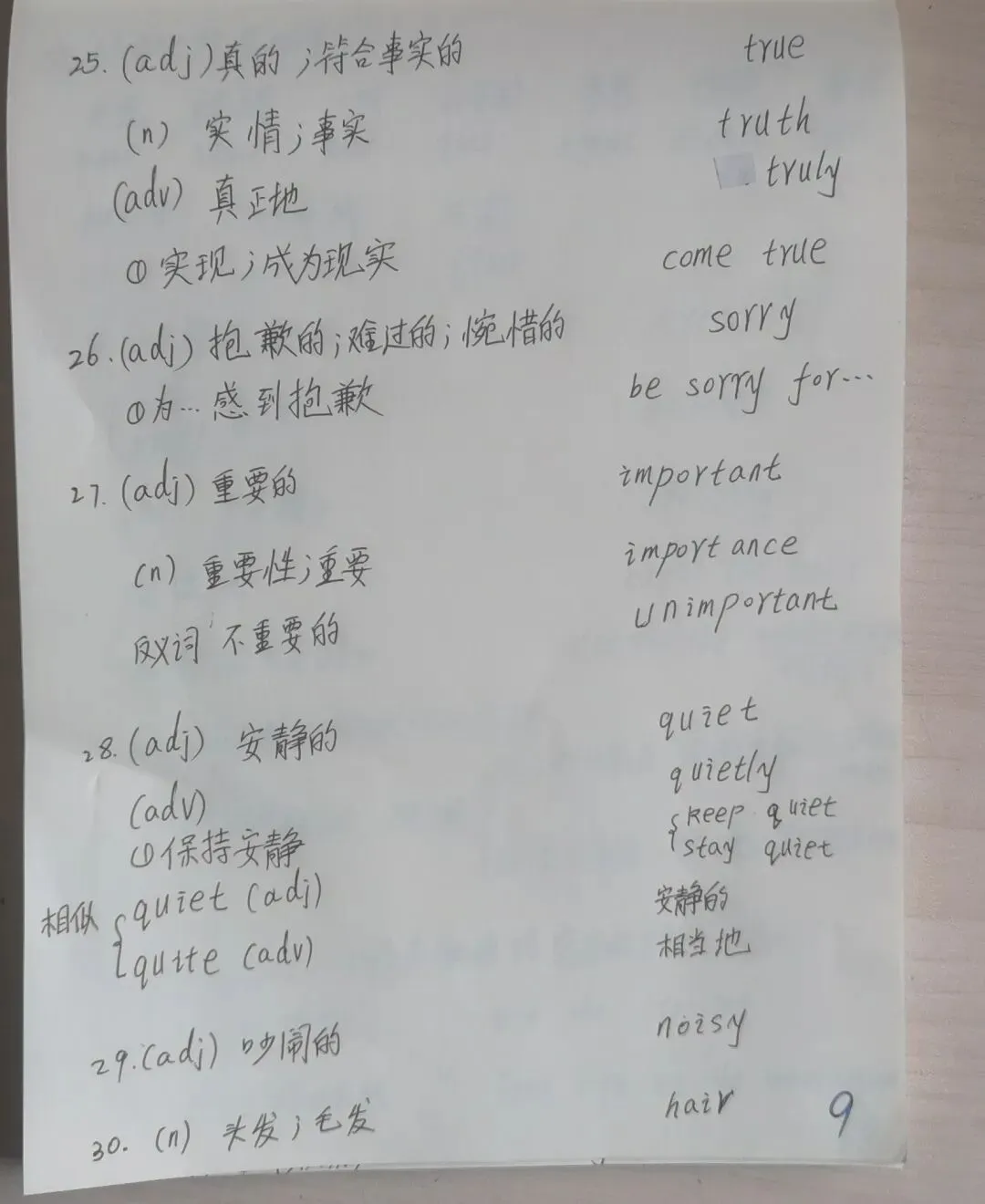 中考英语开卡第七天 第9张