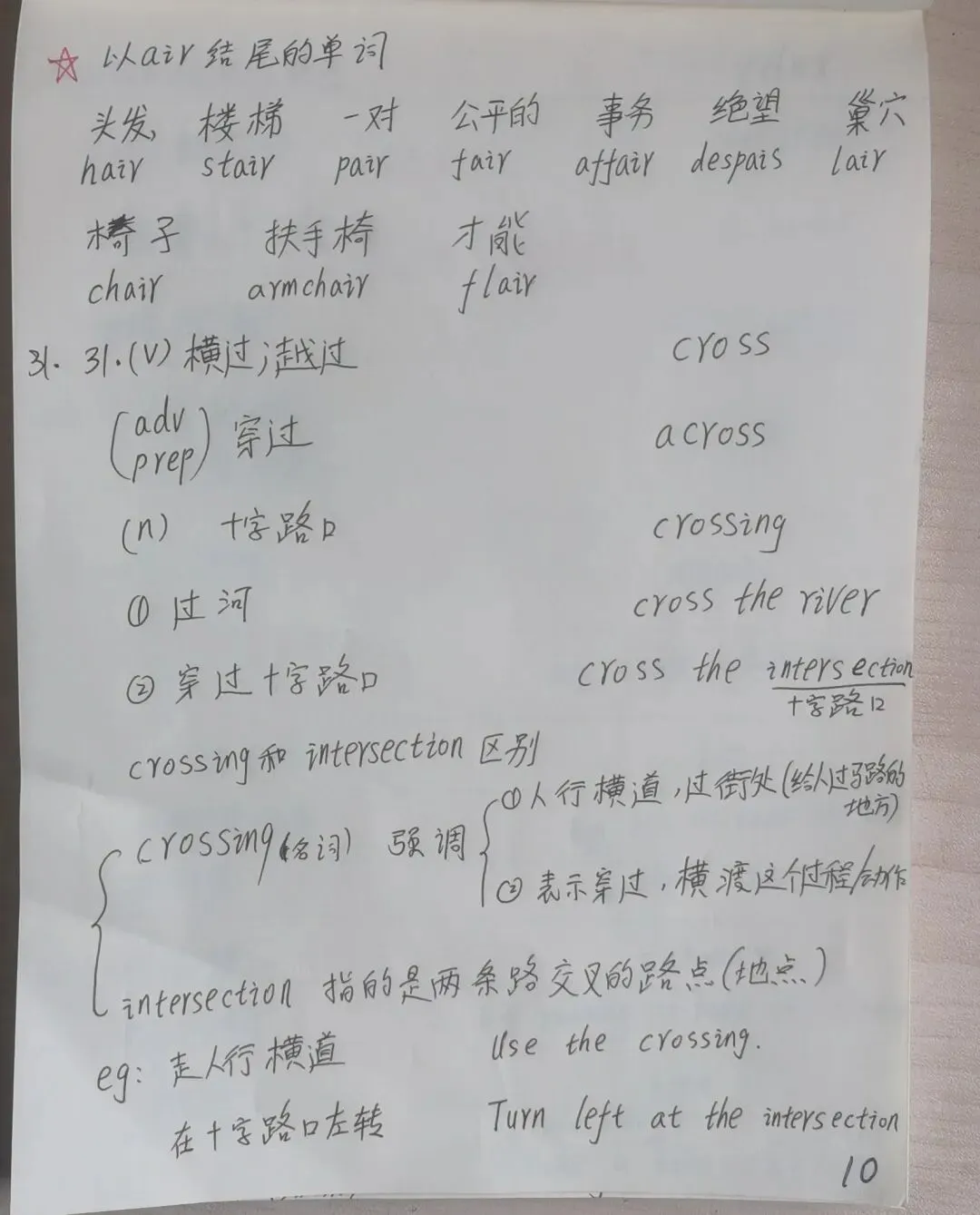 中考英语开卡第七天 第10张