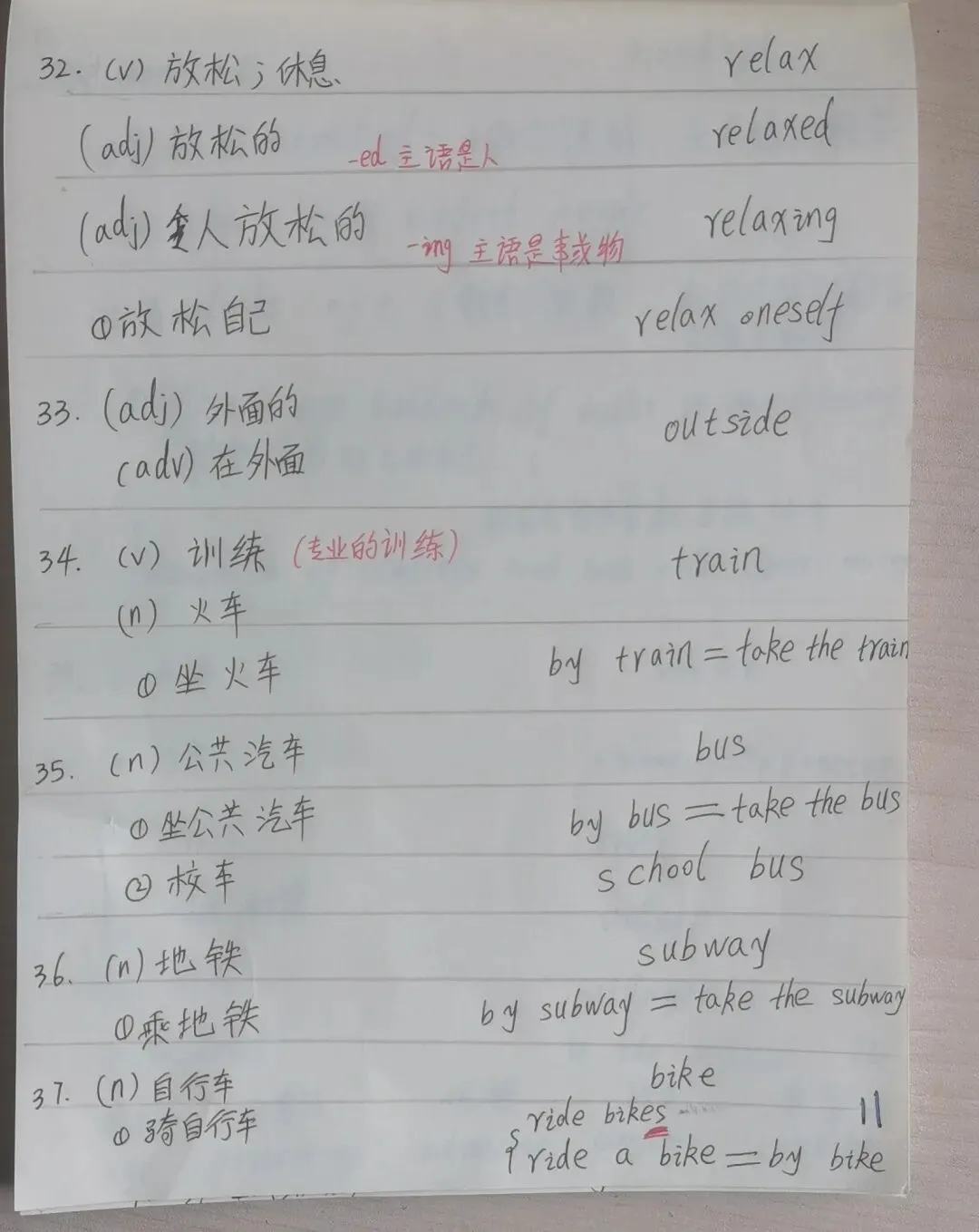 中考英语开卡第七天 第11张