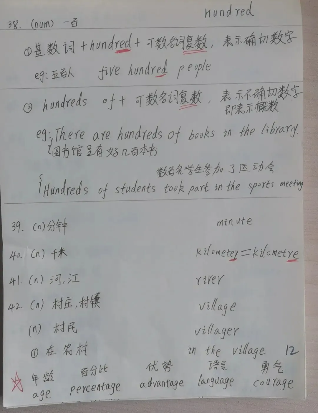 中考英语开卡第七天 第12张