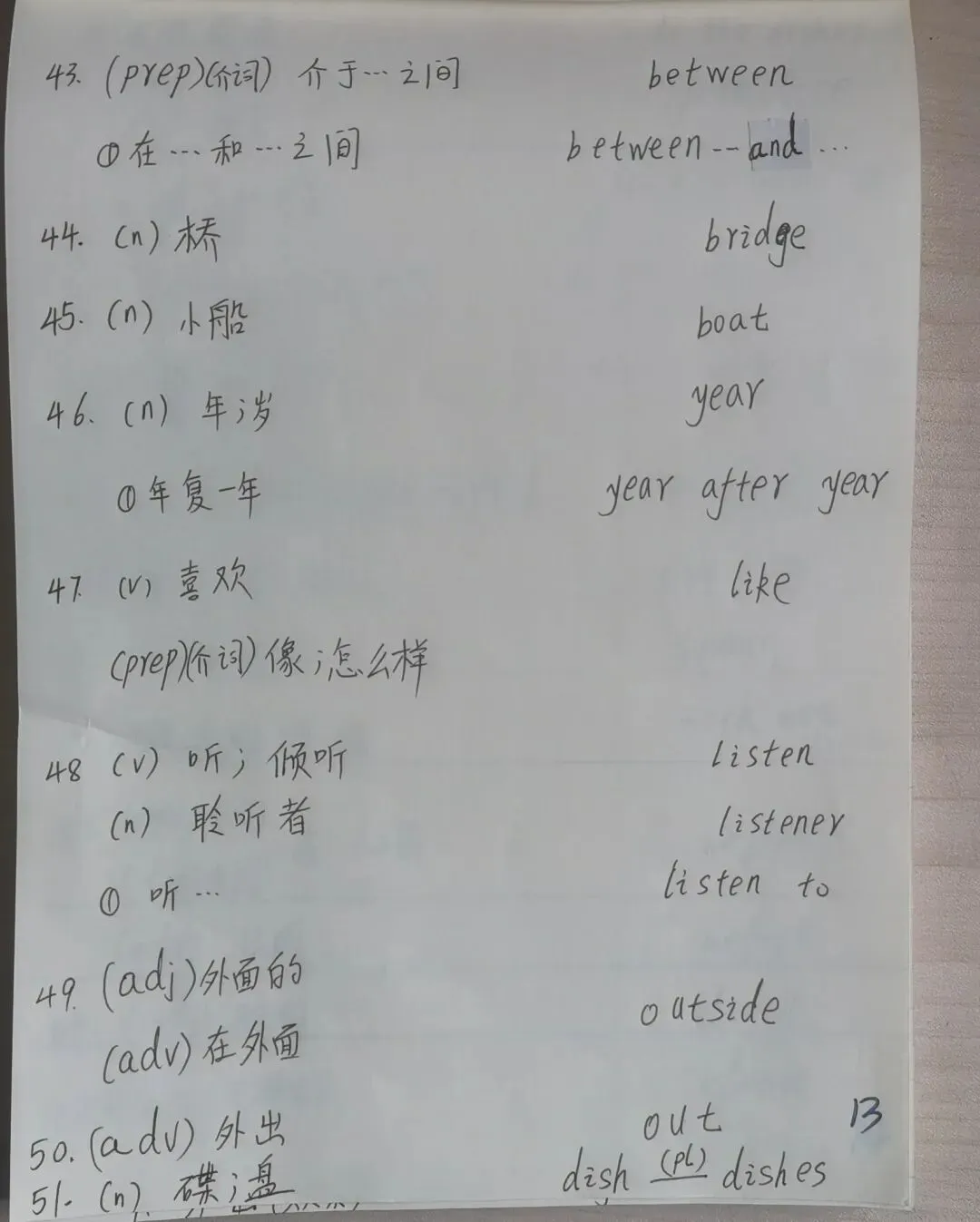 中考英语开卡第七天 第13张