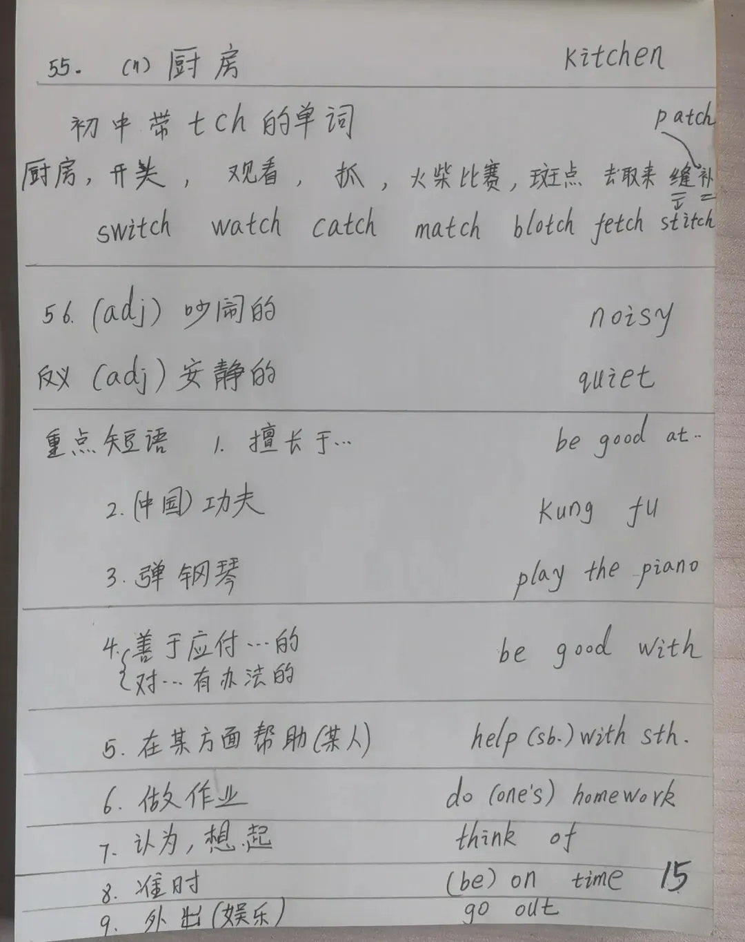 中考英语开卡第七天 第15张